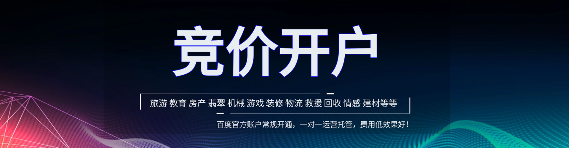 岷县百度竞价推广